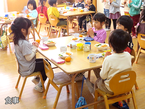 食事